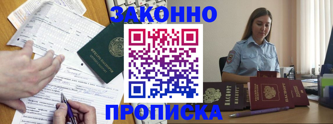 временная регистрация надежно в Печоре