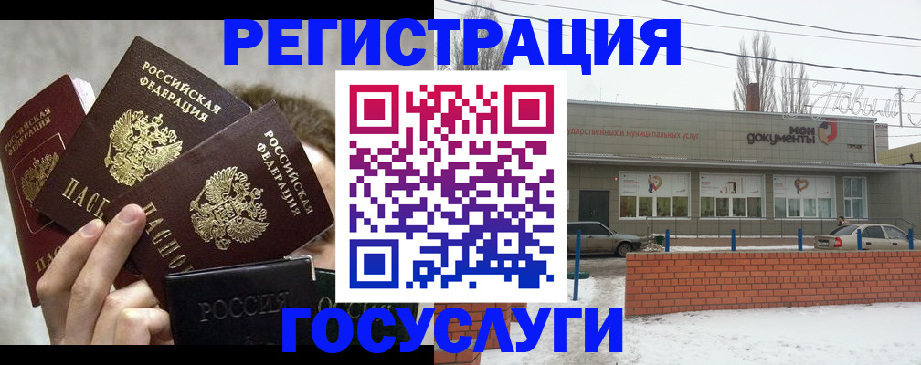 миграционный учет в Печоре