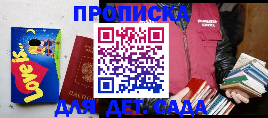 временная прописка в Печоре