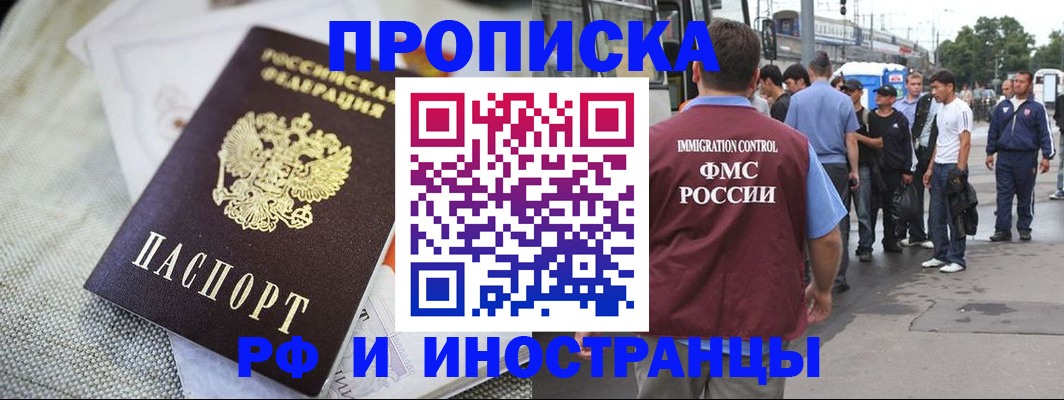 прописка для школы в Печоре