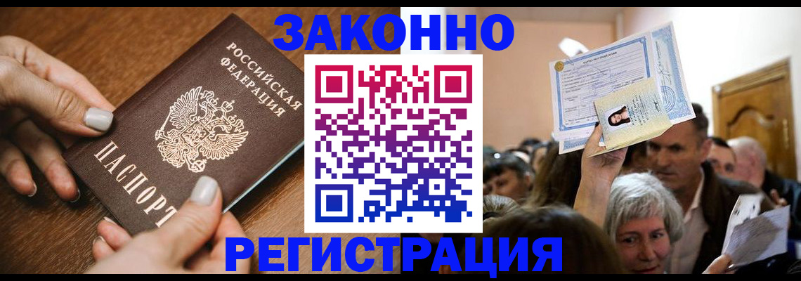 регистрация в Печоре
